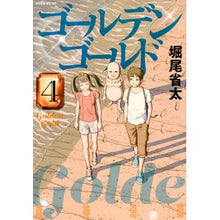 画像をギャラリービューアに読み込む, ゴールデンゴールド　　　４
