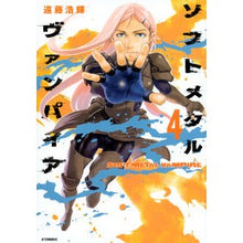 画像をギャラリービューアに読み込む, ソフトメタルヴァンパイア　　　４
