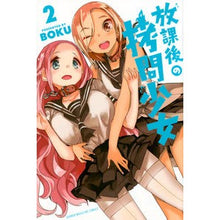 画像をギャラリービューアに読み込む, 放課後の拷問少女　　　２
