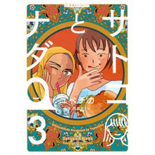 画像をギャラリービューアに読み込む, サトコとナダ　　　３

