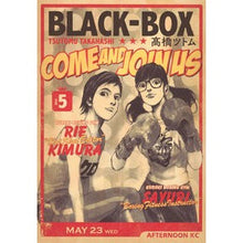 画像をギャラリービューアに読み込む, ＃高橋　ツトム　著 ＃ＢＬＡＣＫ－ＢＯＸ　　　５ ﾀｶﾊｼﾂﾄﾑ :9784065114445
