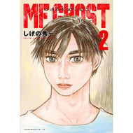 ＃しげの秀一 ＃ＭＦゴースト　　　２ ｼｹﾞﾉｼﾕｳｲﾁ 講談社 MFゴースト(2) (ヤングマガジンコミックス) : Shuichi Shigeno MF Ghost 2 :9784065114513