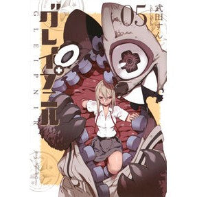 グレイプニル　　　５