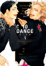 画像をギャラリービューアに読み込む, １０ＤＡＮＣＥ　　　４ 井上　佐藤　著 ｲﾉｳｴｻﾄｳ 講談社 講談社 :9784065114667
