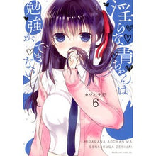 画像をギャラリービューアに読み込む, 淫らな青ちゃんは勉強ができない　　　６
