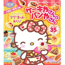 画像をギャラリービューアに読み込む, ケーキやさんとパンやさん　マグネットあそ
