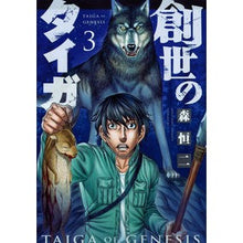 画像をギャラリービューアに読み込む, 創世のタイガ　　　３
