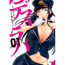 画像をギャラリービューアに読み込む, デスラバ　　　１ Tomohirokai Death Lava 1
