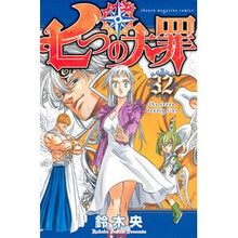 画像をギャラリービューアに読み込む, 七つの大罪　　３２

