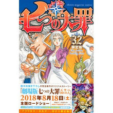画像をギャラリービューアに読み込む, ＃鈴木　央　著 ＃七つの大罪　　３２　限定版 ｽｽﾞｷﾅｶﾊﾞ 講談社 七つの大罪(32)限定版 (講談社キャラクターズA) : Written by Hiroshi Suzuki The Seven Deadly Sins 32 Limited Edition :9784065116180
