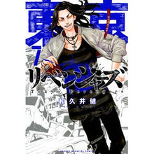 画像をギャラリービューアに読み込む, 東京卍リベンジャーズ　　　７

