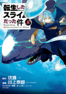 ＃川上 泰樹 ＃転生したらスライムだった件　　　８ : カワカミタイキ : That Time I Got Reincarnated as a Slime 8 : Kawakami taiki : 9784065116722 :9784065116722
