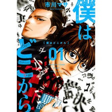 画像をギャラリービューアに読み込む, 僕はどこから　　　１
