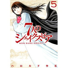 画像をギャラリービューアに読み込む, ＃ハロルド　作石　著 ＃７人のシェイクスピア　ＮＯＮ　ＳＡＮ　５ ﾊﾛﾙﾄﾞｻｸｲｼ 講談社 7人のシェイクスピア NON SANZ DROICT(5) (ヤングマガジンコミックス) : Written by Harold Sakuishi Seven Shake : Written by Harold Sakuishi Sev :9784065116821

