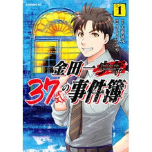 画像をギャラリービューアに読み込む, 金田一３７歳の事件簿　　　１
