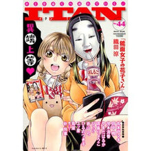 Load image into Gallery viewer, ＃アンソロジー ＃ＩＴＡＮ　　４４ ｱﾝｿﾛｼﾞ- 講談社 ITAN 44号 (KCデラックス) : anthology ITAN 44 :9784065117248
