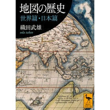 画像をギャラリービューアに読み込む, 地図の歴史　世界篇・日本篇
