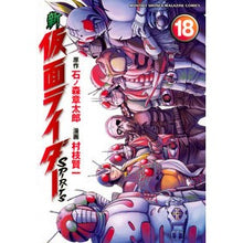 画像をギャラリービューアに読み込む, 新仮面ライダーＳＰＩＲＩＴＳ　　１８
