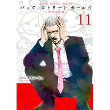 画像をギャラリービューアに読み込む, ＢａｃｋＳｔｒｅｅｔＧｉｒｌｓ　　１１
