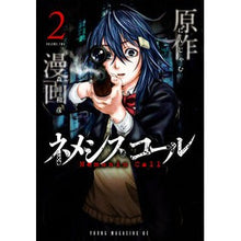 画像をギャラリービューアに読み込む, ネメシスコール　　　２
