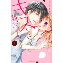 画像をギャラリービューアに読み込む, キスしたいってねだってみろよ　　　１
