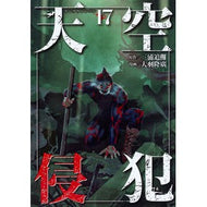 天空侵犯　　１７ Obatakahiro Sky Violation 17