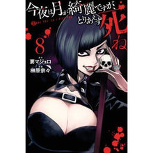 画像をギャラリービューアに読み込む, 今夜は月が綺麗ですが、とりあえず死ね　８

