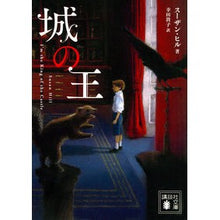 画像をギャラリービューアに読み込む, 城の王
