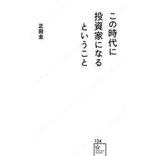画像をギャラリービューアに読み込む, この時代に投資家になるということ
