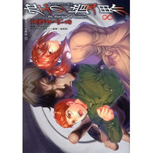 Load image into Gallery viewer, 空の境界　ｔｈｅ　Ｇａｒｄｅｎ　ｏｆ　８ Tenku Fire Kara no Kyoukai the Garden of 8
