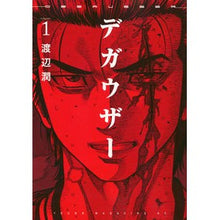 Load image into Gallery viewer, デガウザー　　　１ Watanabejin Degauser 1
