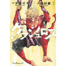 Load image into Gallery viewer, グラシュロス　　　４ Fujimura-age Glashloss 4
