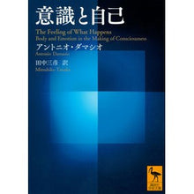 画像をギャラリービューアに読み込む, 意識と自己
