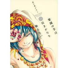 画像をギャラリービューアに読み込む, 楽園の羊は泣きかたを知らない　　　２
