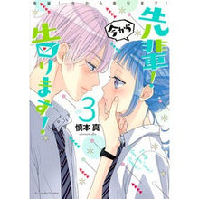 画像をギャラリービューアに読み込む, 先輩！今から告ります！　　　３
