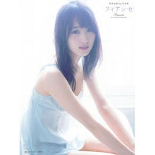 画像をギャラリービューアに読み込む, 菅井友香１ｓｔ写真集　フィアンセ

