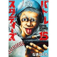 画像をギャラリービューアに読み込む, バトルスタディーズ　　１５

