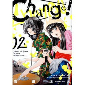 Ｃｈａｎｇｅ！　　　２