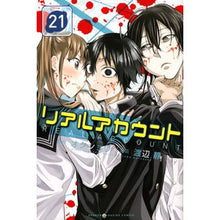 Load image into Gallery viewer, リアルアカウント　　２１ Watanabesism Real account 21
