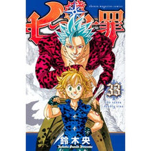 画像をギャラリービューアに読み込む, 七つの大罪　　３３
