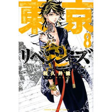 画像をギャラリービューアに読み込む, ＃和久井　健　著 ＃東京卍リベンジャーズ　　　８ ﾜｸｲｹﾝ 講談社 東京卍リベンジャーズ(8) (少年マガジンコミックス) : Written by Ken Wakui Tokyo Revengers 8 :9784065122389
