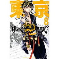 ＃和久井　健　著 ＃東京卍リベンジャーズ　　　８ ﾜｸｲｹﾝ 講談社 東京卍リベンジャーズ(8) (少年マガジンコミックス) : Written by Ken Wakui Tokyo Revengers 8 :9784065122389