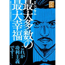 画像をギャラリービューアに読み込む, 最大多数の最大幸福　道徳および立法の諸原
