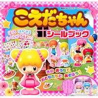画像をギャラリービューアに読み込む, こえだちゃん　シールブック
