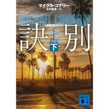 画像をギャラリービューアに読み込む, 訣別　下
