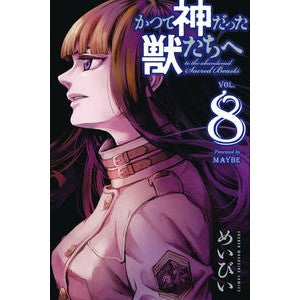 かつて神だった獣たちへ　　　８ Meby To the beasts that were once gods 8