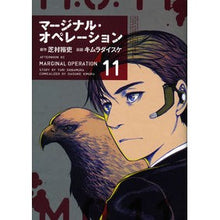 画像をギャラリービューアに読み込む, マージナル・オペレーション　　１１
