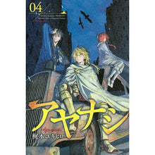 画像をギャラリービューアに読み込む, アヤナシ　　　４
