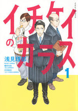 画像をギャラリービューアに読み込む, #浅見理都 #イチケイのカラス１
