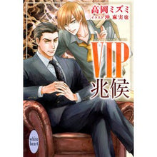 画像をギャラリービューアに読み込む, ＶＩＰ　兆候
